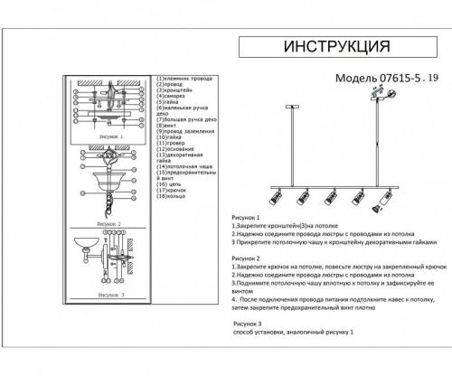 Люстра на штанге Kink Light Кайко 07615-5,19 - фото 3