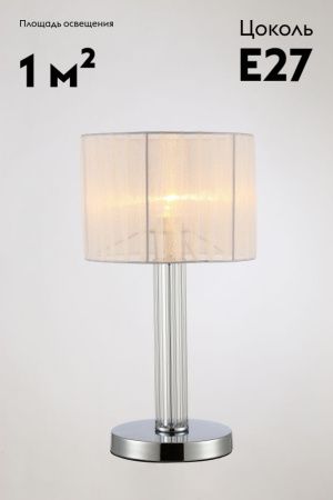 Настольная лампа Moderli Claim (Цлаим) V2651-1T