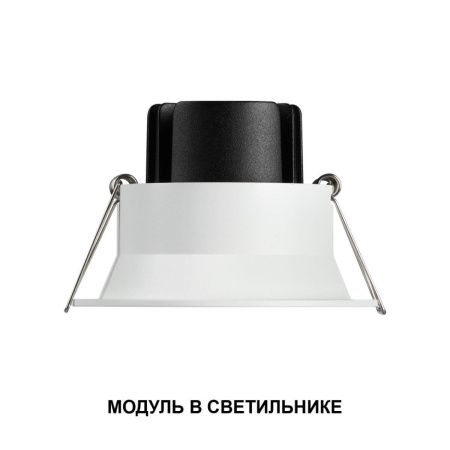 Светодиодный модуль Novotech Mod (Мод) 359822