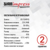 Светильник встраиваемый SignImpress SI47552