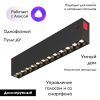 Трековый светодиодный светильник Denkirs Smart grill (Смарт грилл) DK8001-BK
