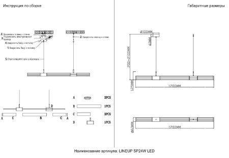 Светильник подвесной Crystal Lux Lineup (Линеуп) LINEUP SP24W LED CHROME