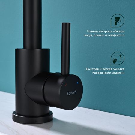 Смеситель для кухни Splenka S201 S201.13.06 на мойку черный