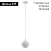 Светильник подвесной Eglo Camborne (Цамборне) 97212