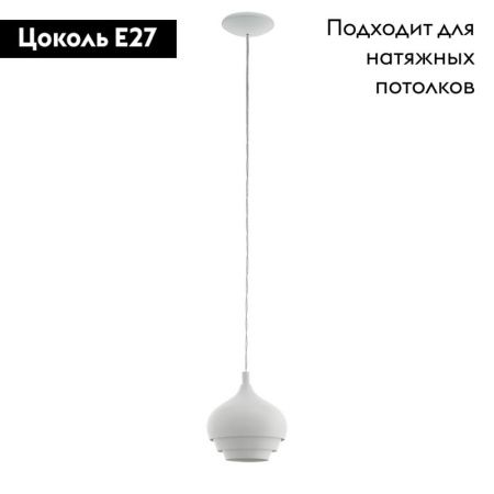 Светильник подвесной Eglo Camborne (Цамборне) 97212
