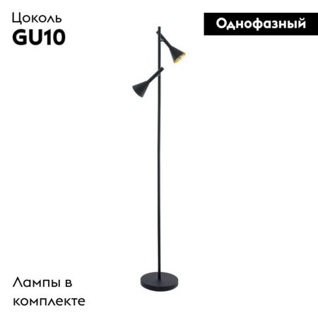 Торшер Eglo Cortaderas (Цортадерас) 97806
