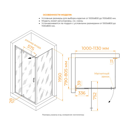 Душевой уголок RGW Passage (Пассаж) 350807808-14 100х80 стекло прозрачное профиль черный без поддона