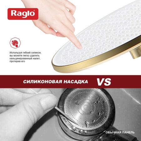 Верхний душ Raglo R451 R451.50.03 золото