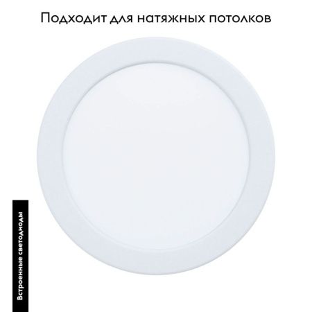 Светильник встраиваемый Eglo Fueva 5 (Фуева 5) 99149