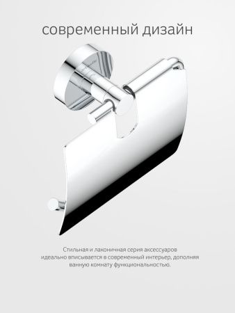 Бумагодержатель Artwelle Harmonie HAR 048