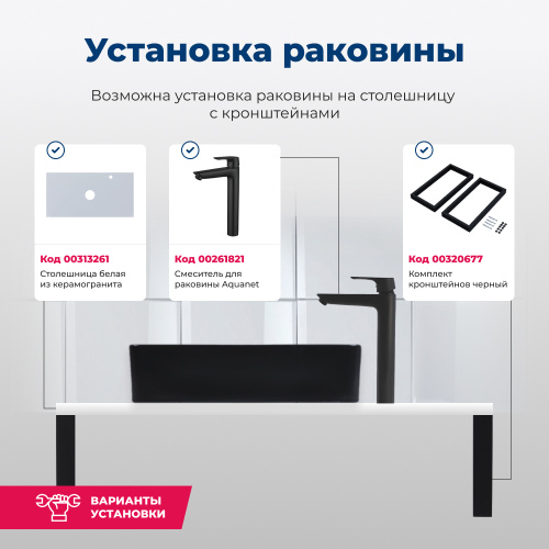 Раковина Aquanet Perfect 55 см PERFECT-3-MB накладная цвет черный - фото 5