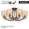 Люстра потолочная iLamp London (Лондон) 88389/8 CR