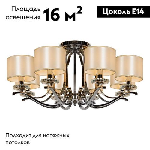 Люстра потолочная iLamp London (Лондон) 88389/8 CR - фото 5
