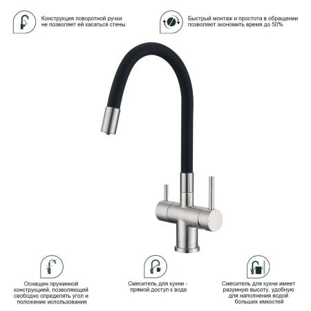 Смеситель для кухни Splenka S70 S70.64.05 на мойку сатин