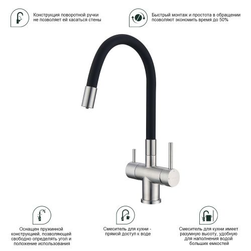 Смеситель для кухни Splenka S70 S70.64.05 на мойку сатин - фото 4