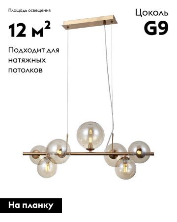 Люстра подвесная Moderli Renny (Ренны) V10789-7P