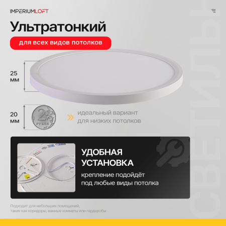 Светильник потолочный ImperiumLoft 178456-26