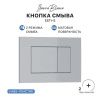 Клавиша смыва механическая Iberica Blanca ESTI-S IB.B085.004.000 цвет серый