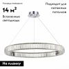 Люстра подвесная ST Luce Tivoli (Тиволи) SL1622.163.01