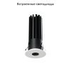Светильник встраиваемый Lightstar Spira Slim (Спира Слим) 74446