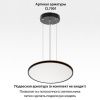 Светильник потолочный Citilux Norma (Норма) CL749501