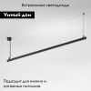 Трековый светильник Elektrostandard Module System (Модуле Сыстем) 4690389204562