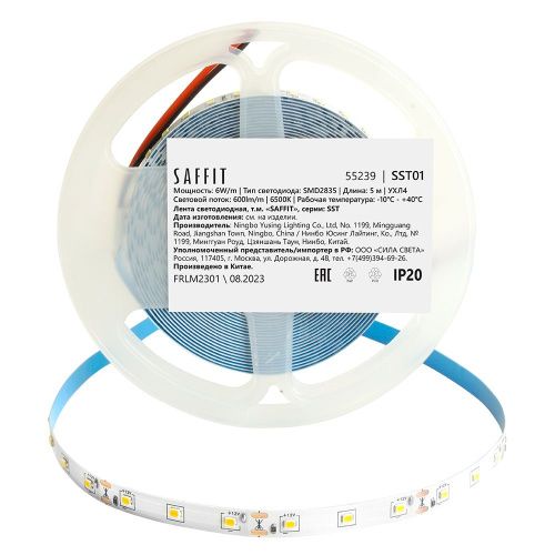 Светодиодная лента Saffit SST01 55239 - фото 2
