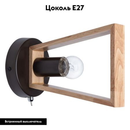 Бра Arte Lamp BRUSSELS (БРУССЕЛС) A8030AP-1BK