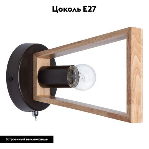 Бра Arte Lamp BRUSSELS (БРУССЕЛС) A8030AP-1BK - фото 2