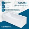 Ванна акриловая Santek Санторини 1WH302497 150х70 пристенная прямоугольная без каркаса