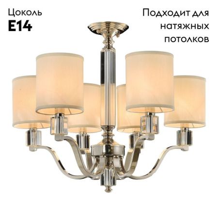 Люстра потолочная Aployt Ivet (Ивет) APL.706.07.06