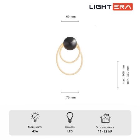 Светильник настенный Lightera Tura (Тура) LE103W-47BB STAINLESS