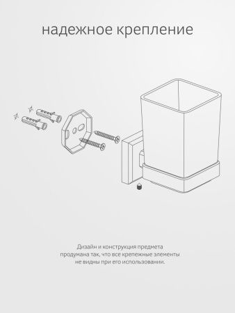 Стакан Artwelle HAGEL 9921A