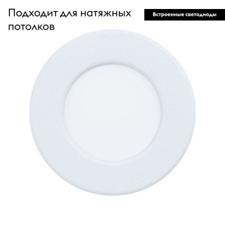 Светильник встраиваемый Eglo Fueva 5 (Фуева 5) 99206