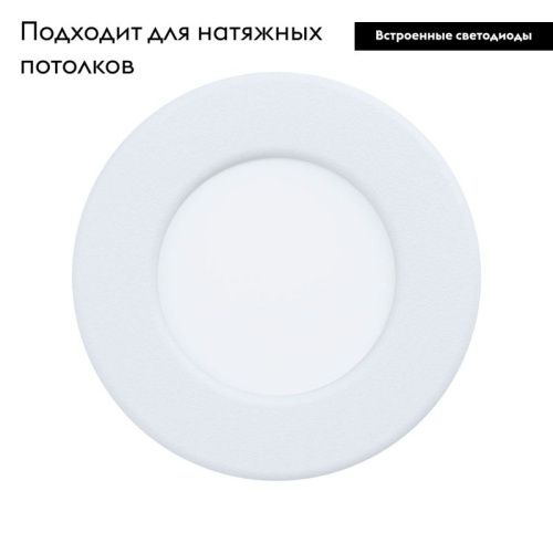 Светильник встраиваемый Eglo Fueva 5 (Фуева 5) 99206 - фото 3