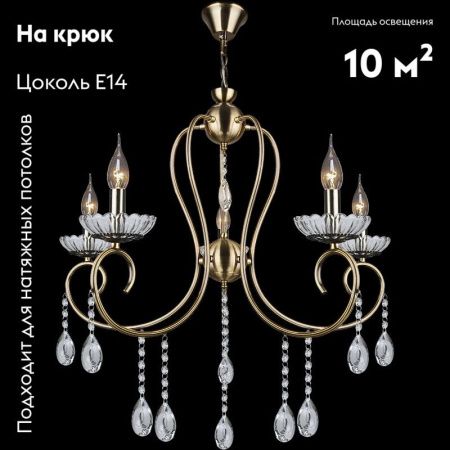 Люстра подвесная Reluce 04462-0.4-05