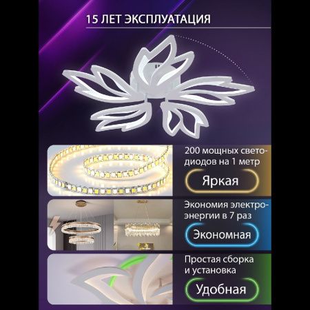 Люстра потолочная Natali Kovaltseva Rif (Риф) LED LAMPS 81118/4C