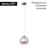 Светильник подвесной Arte Lamp Rastaban (Растабан) A7984SP-1CC