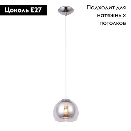 Светильник подвесной Arte Lamp Rastaban (Растабан) A7984SP-1CC