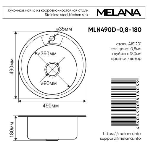 Кухонная мойка Melana 090D ta (*15) 49x49 цвет хром - фото 4
