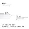 Панель светодиодная встраиваемая безрамочная Apeyron FLP 06-101