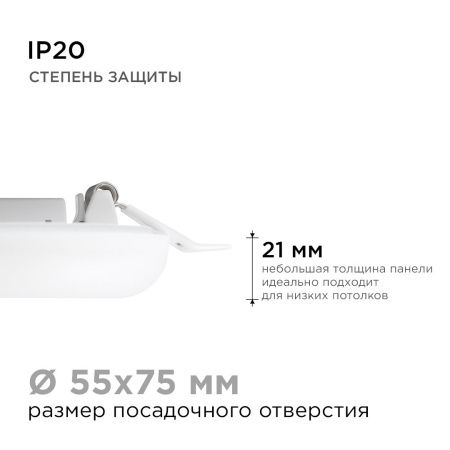 Панель светодиодная встраиваемая безрамочная Apeyron FLP 06-101