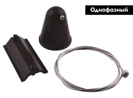 Кронштейн-подвес для шинопровода Arte Lamp Track Accessories (Трацк Аццессориес) A410006
