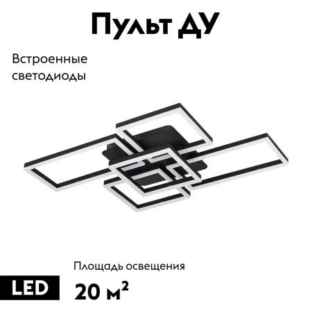Люстра потолочная LED4U L11003-5 BK