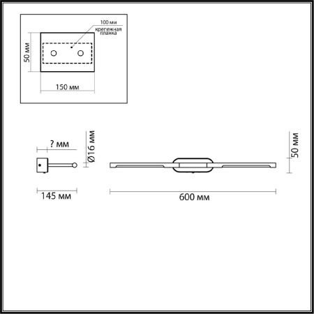 Подсветка для картин Odeon Light Hightech (Хигхтецх) 6635/7WL