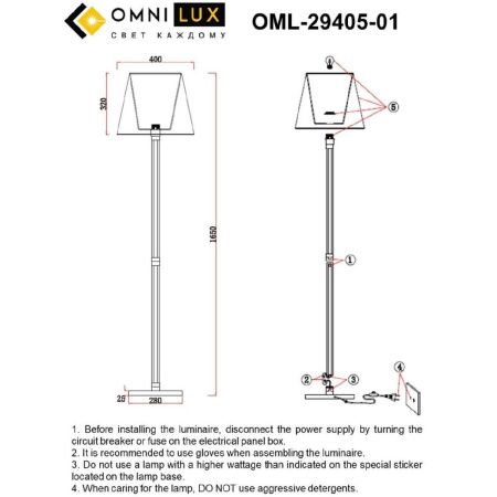 Торшер Omnilux Rimaggio (Римаггио) OML-29405-01