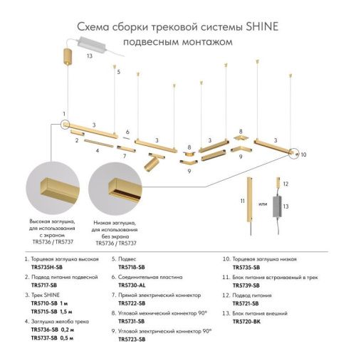 Шинопровод магнитный накладной Denkirs Shine base (Схине басе) TR5716-SB - фото 4