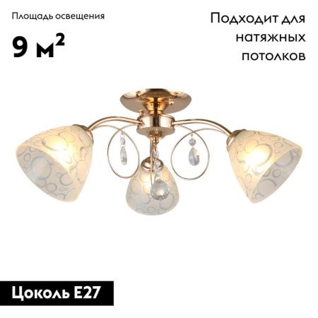 Люстра потолочная Omnilux Caldiero (Цалдиеро) OML-29007-03