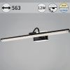 Подсветка для картин Reluce 08871-0.2-01L