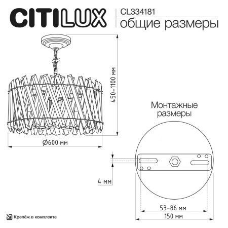 Люстра подвесная Citilux Ингвар CL334181